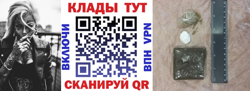 Наркотические вещества Черняховск МЕТАМФЕТАМИН  КОКАИН  МЕФ  ГАШИШ  А ПВП 