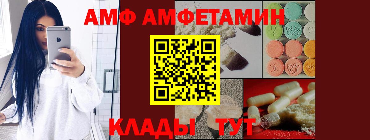 Amphetamine 98% Черняховск