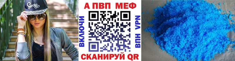 A PVP Crystall Черняховск