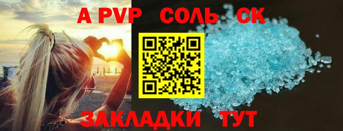 Alfa_PVP СК КРИС  Вход с VPN  A PVP  Черняховск  APVP Соль 