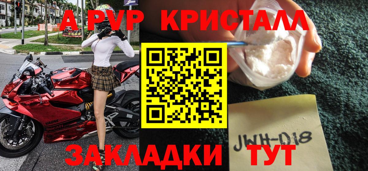 Alpha PVP СК КРИС  Черняховск  Альфа ПВП СК 