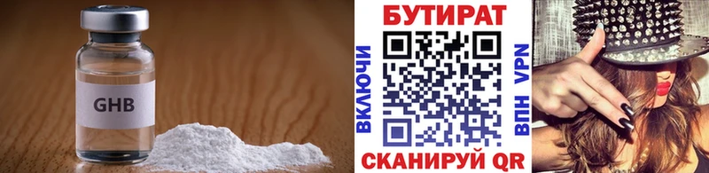 OMG сайт  Черняховск  Бутират 99%  дарнет шоп 