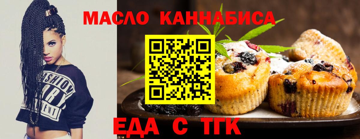 Cannafood конопля  Черняховск 