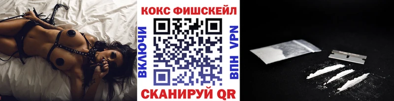 КОКАИН Fish Scale  Черняховск 