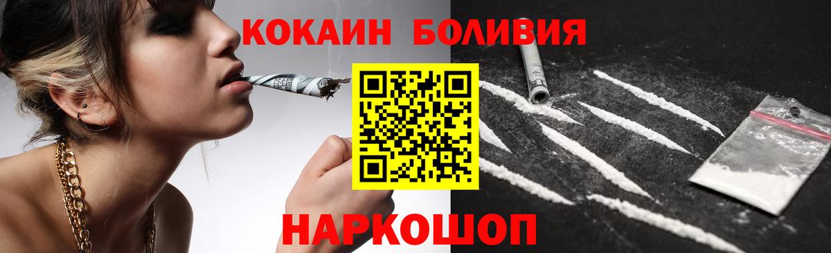 Кокаин Колумбийский  цены   COCAIN 97%  Черняховск 