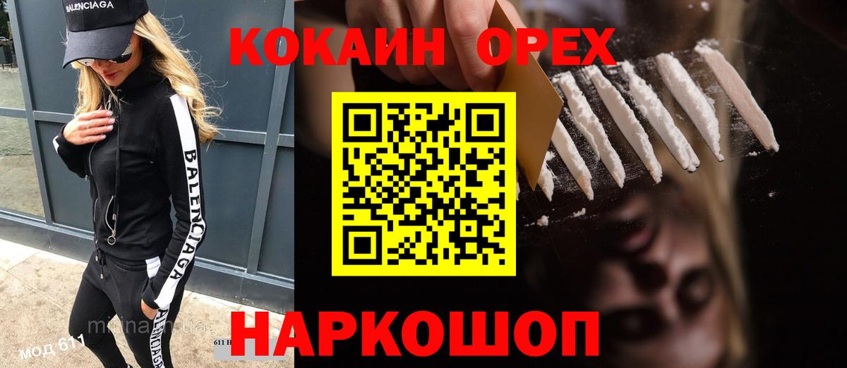 COCAIN Эквадор Черняховск