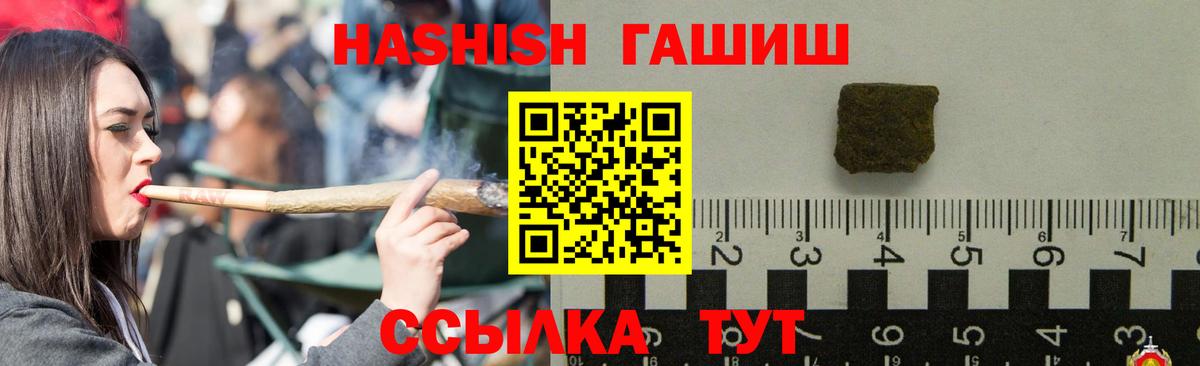 Гашиш ice o lator  ГАШИШ  Черняховск  ГАШИШ ice o lator 