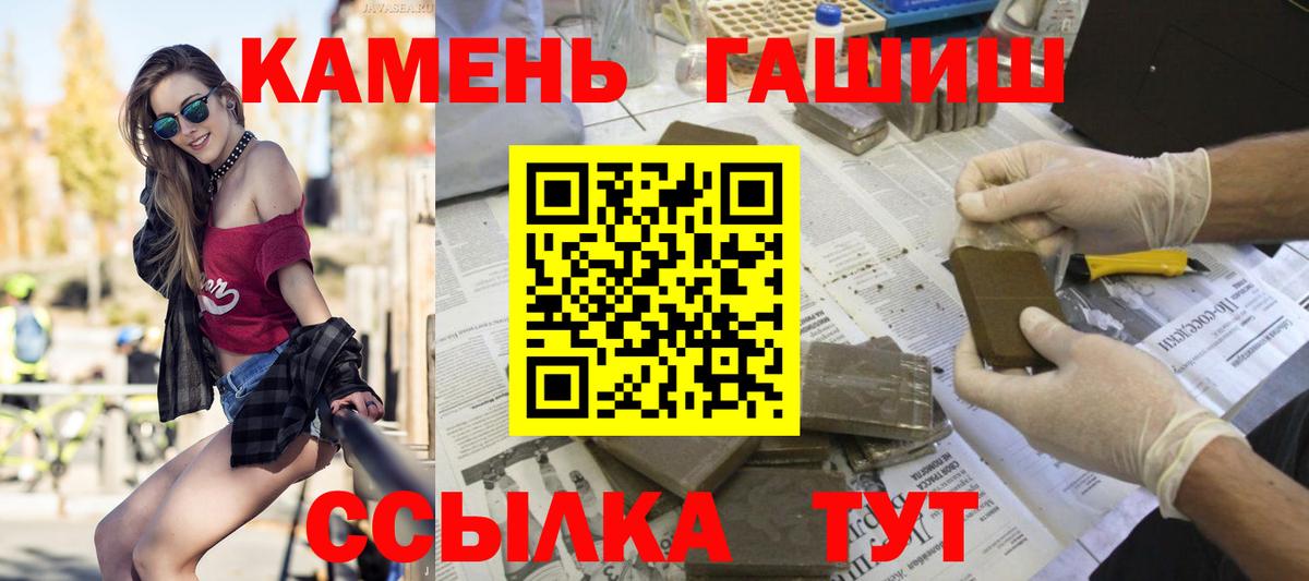 ГАШИШ хэш Черняховск