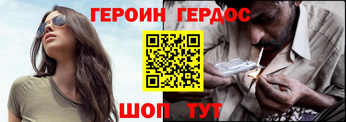 ГЕРОИН Heroin  Героин  Черняховск 