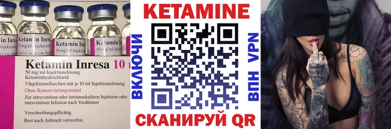 Кетамин VHQ  Черняховск 