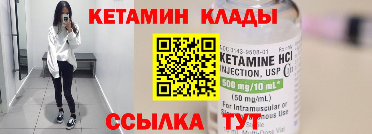Кетамин ketamine  КЕТАМИН VHQ  Черняховск  Вход с VPN 