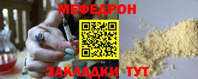 мяу мяу кристалл Канаш