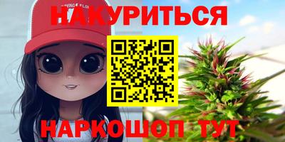 мяу мяу кристалл Канаш
