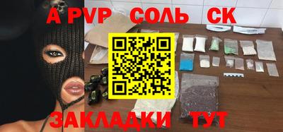 мефедрон Будённовск