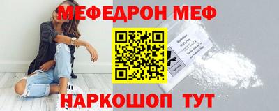 мяу мяу кристалл Канаш
