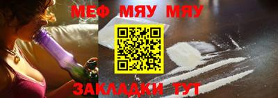 мефедрон Будённовск