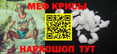 мефедрон Будённовск