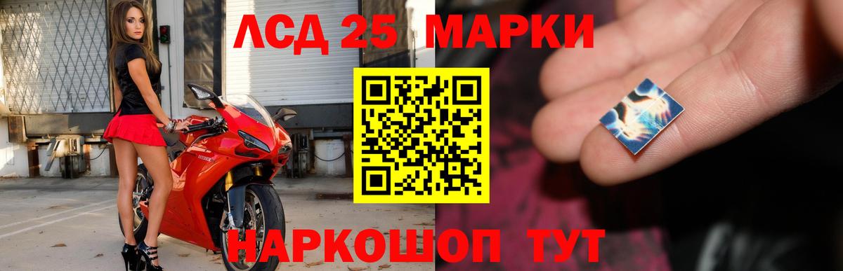 LSD-25 экстази  Черняховск  LSD-25 экстази кислота 
