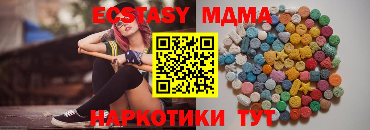 Черняховск  МДМА кристаллы  Вход с VPN 