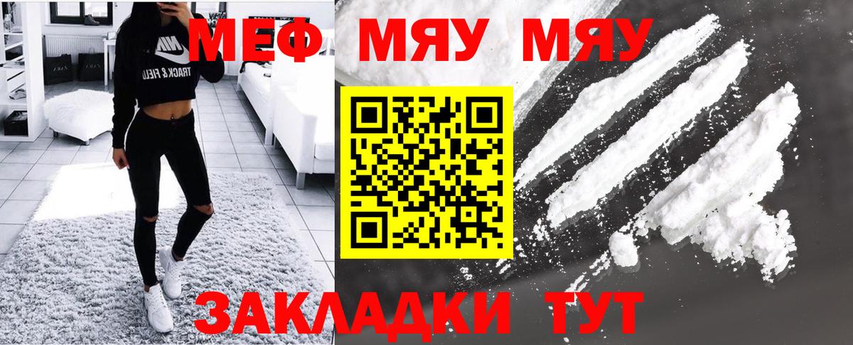 купить  цена  Черняховск  МЕФ VHQ  МЕФ 