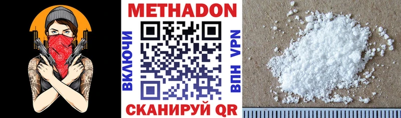 купить закладку  Черняховск  МЕТАДОН мёд 