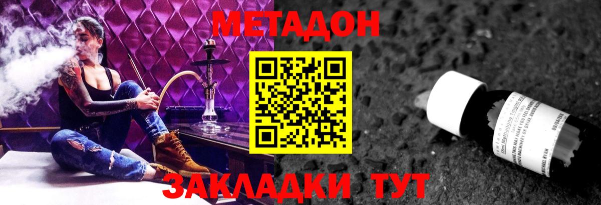 МЕТАДОН белоснежный  Метадон methadone  дарк нет клад  Черняховск  Вход с VPN 