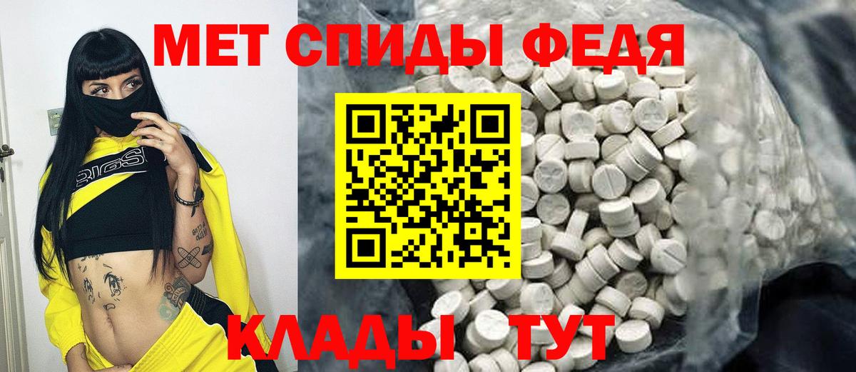 Метамфетамин мет  Вход с VPN  Черняховск 