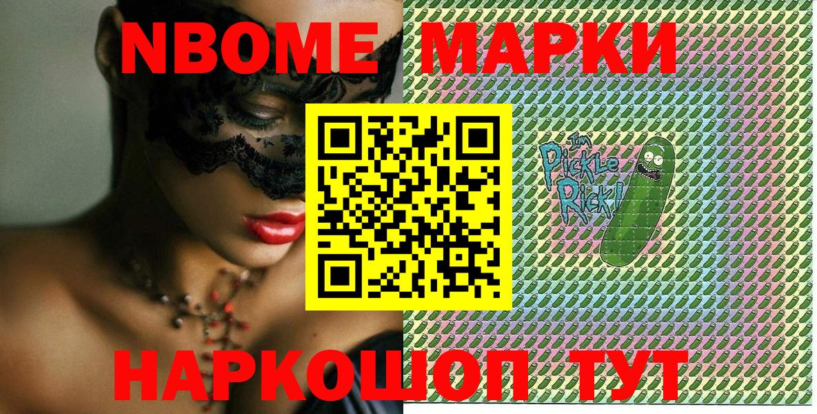 Черняховск  Марки N-bome 1,8мг  Вход с VPN  Марки NBOMe  Марки N-bome 1,8мг 