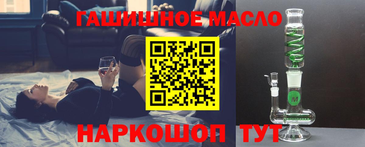сколько стоит  ТГК THC oil  Вход с VPN  ТГК вейп  Черняховск 
