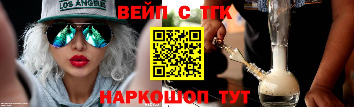 Дистиллят ТГК гашишное масло Черняховск