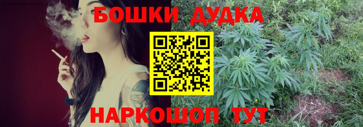 Черняховск  Конопля Ganja  Вход с VPN  Марихуана White Widow  Каннабис Ganja 